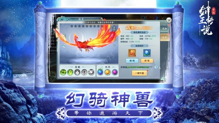 剑王传说官网版