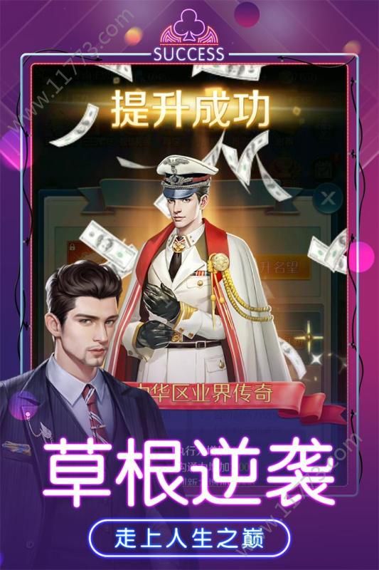 世纪大亨破解版