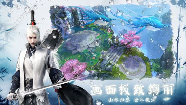 轮回修真诀手游