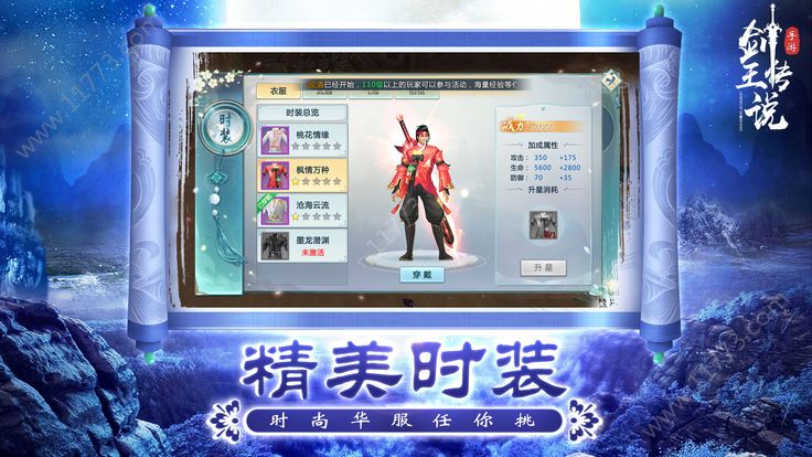 剑王传说官网版