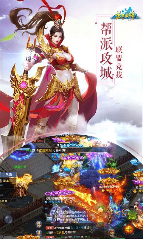 武炼巅峰满V版