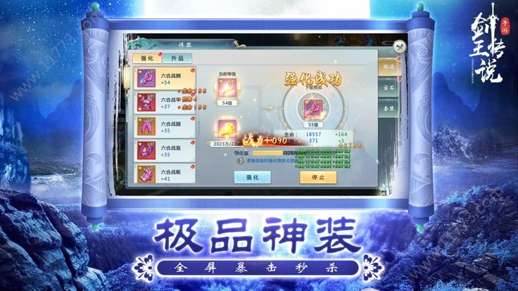 剑王传说手游官网最新版图片1