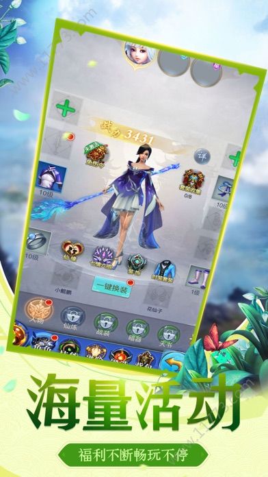 剑斩仙魔官网版