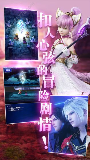 最终幻想15官网版