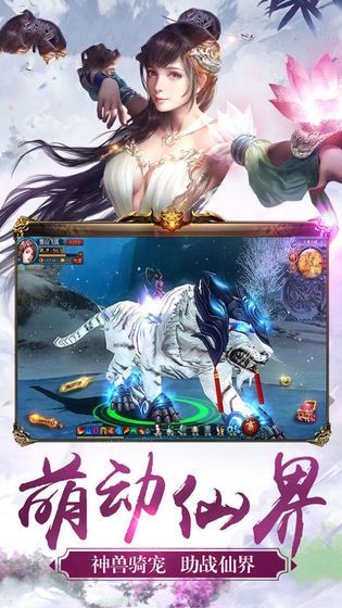 太虚青玄传官方正版手游下载图片1