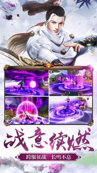 太虚青玄传官网版