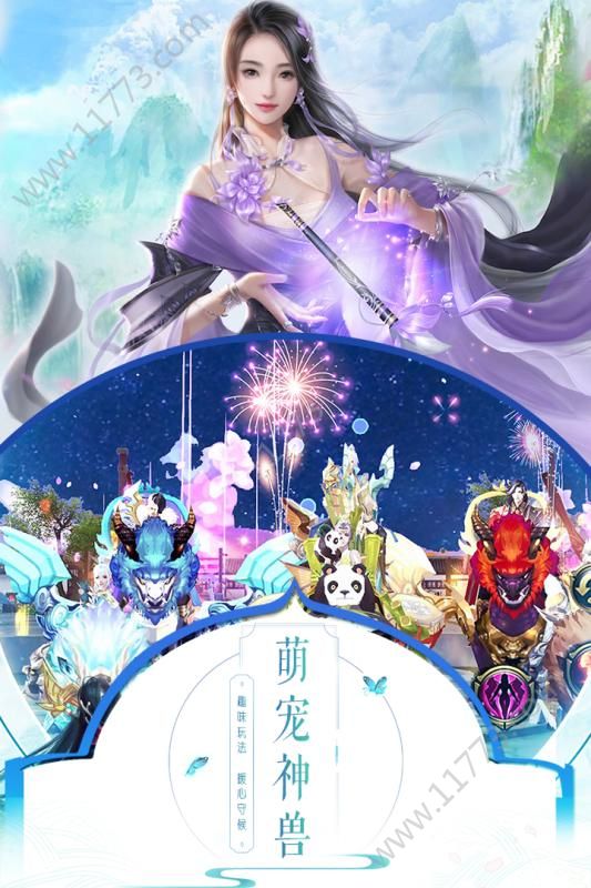 武动仙灵官网版