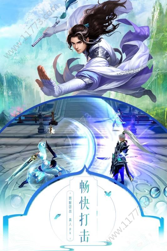 武动仙灵官网版