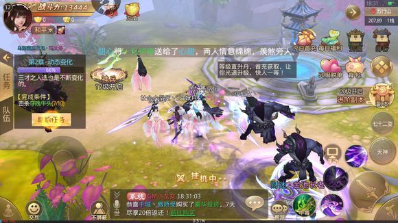 神魔江湖官方版