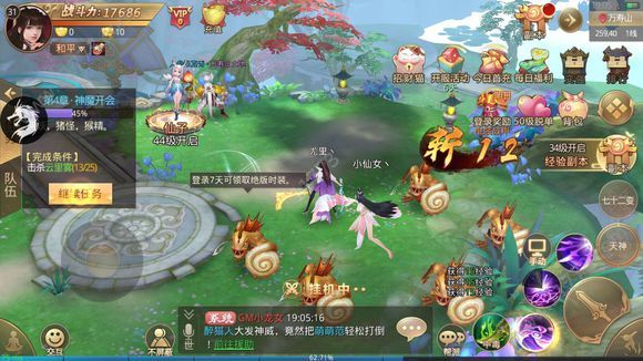 神魔江湖官方版