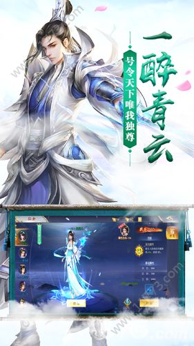 上古仙踪官网版