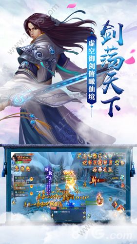 上古仙踪官网版