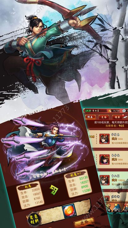 九灵神域明月传说官网版