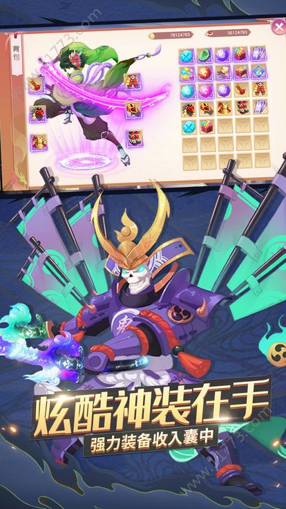 少年式神传官网版