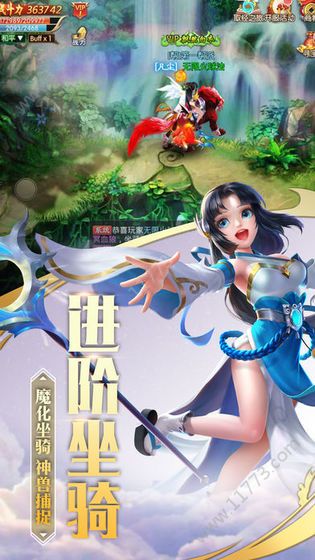 焱龙尊者官方版
