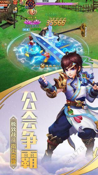 焱龙尊者官方版