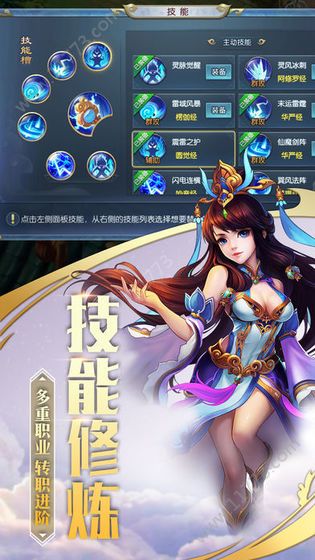焱龙尊者手游安卓官网版图片1