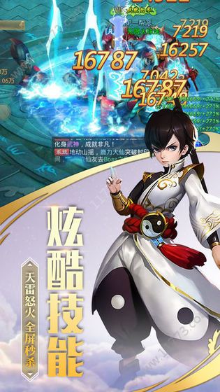 焱龙尊者官方版