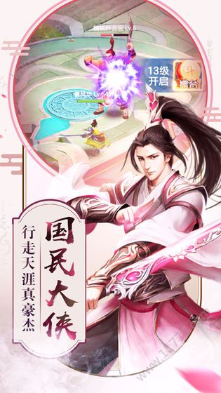 山海蛊神录手游官网下载正式版图片1