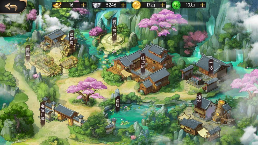 浪迹武林手游