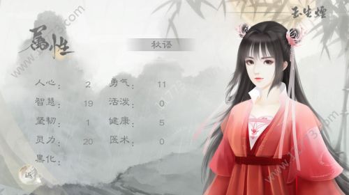 玉生烟官网版