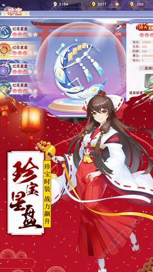 次元封神录官网版