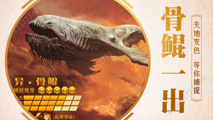 山海经荒古青鸾手游