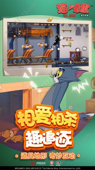 猫和老鼠欢乐互动网易游戏iOS官方最新体验服图片1