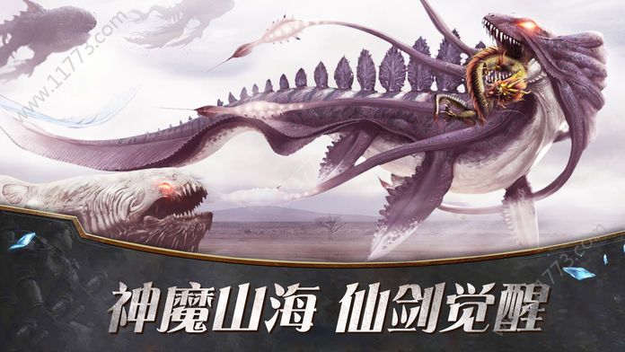 古墓仙劫手游官网安卓版图片1