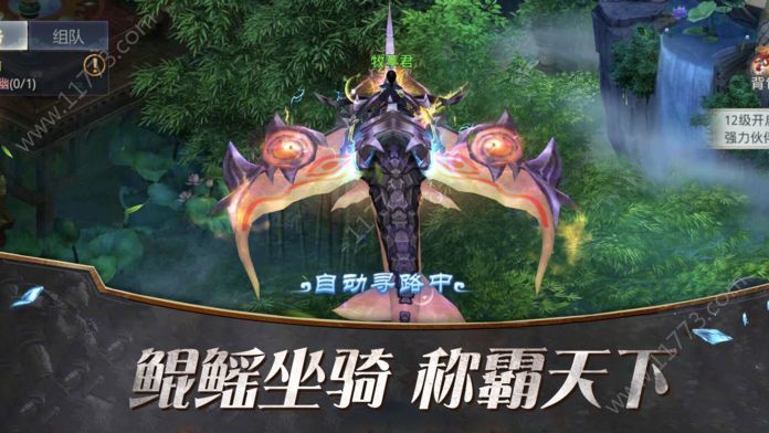 古墓仙劫官网版