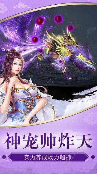 孤剑游侠手游官网正式版图片1
