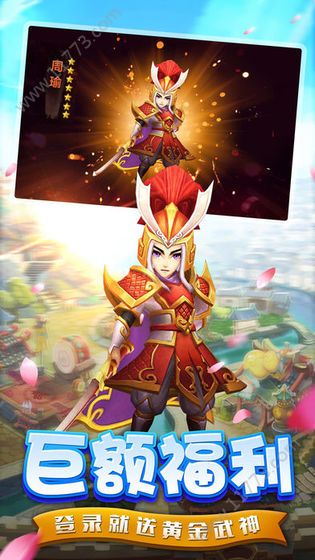 豪杰三国志官网版