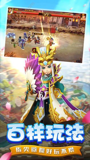 豪杰三国志官网版