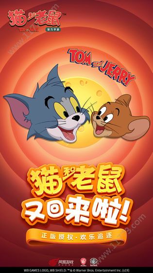网易猫和老鼠欢乐互动iOS版