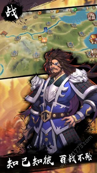 浴战三国官网版