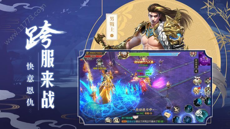 萌侠战纪官网版