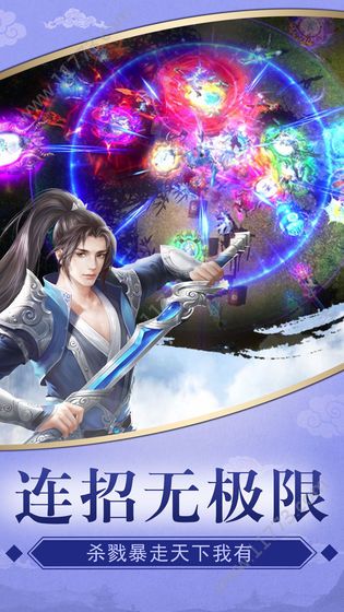 孤剑游侠官网版