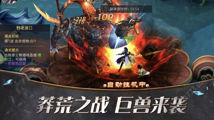 古墓仙劫官网版