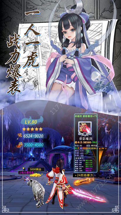 请叫我大侠手游安卓官网版图片1