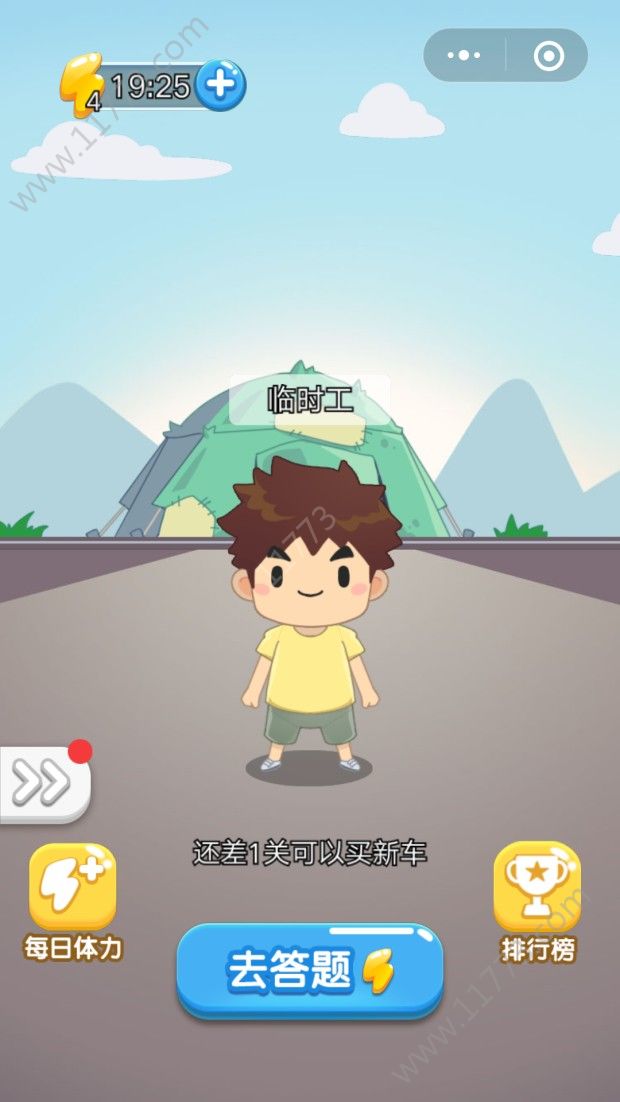 成语职场大亨游戏