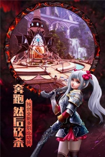 永恒之境手游官方