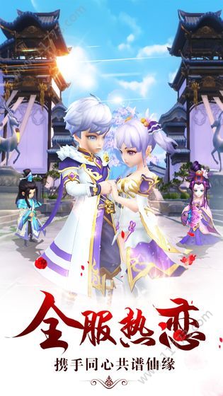梦幻逍遥轮回官网版