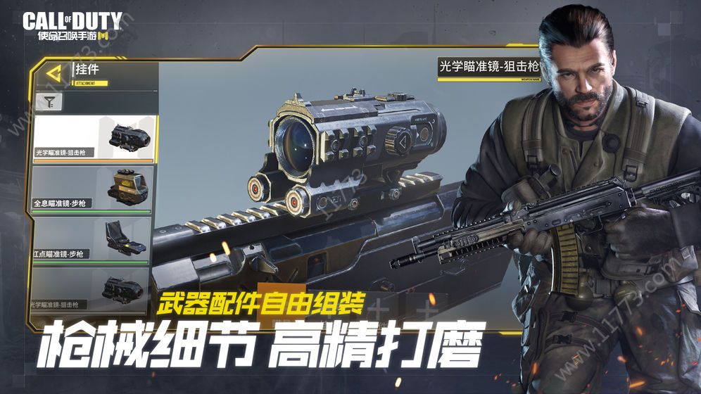 COD16现代战争手游