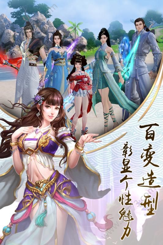 大话诛仙官网版