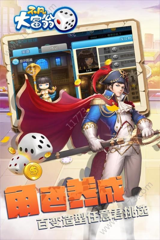 不凡大富翁手游特点图片