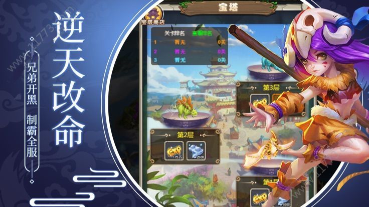 不败部落官网版