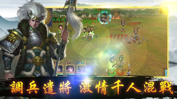 三国之卧龙出世手游安卓官网版图片1
