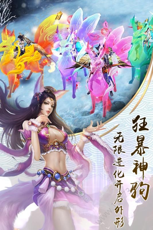 大话诛仙手游官网安卓版图片1