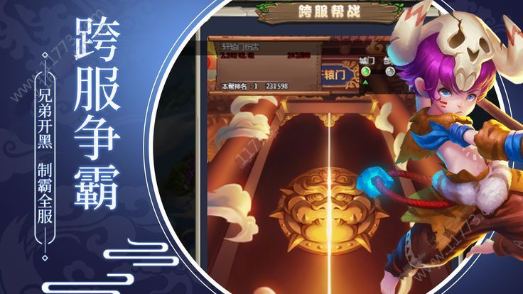 不败部落官网版