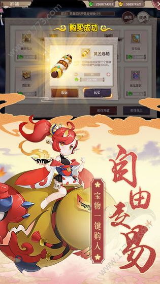 樱姬物语官网版